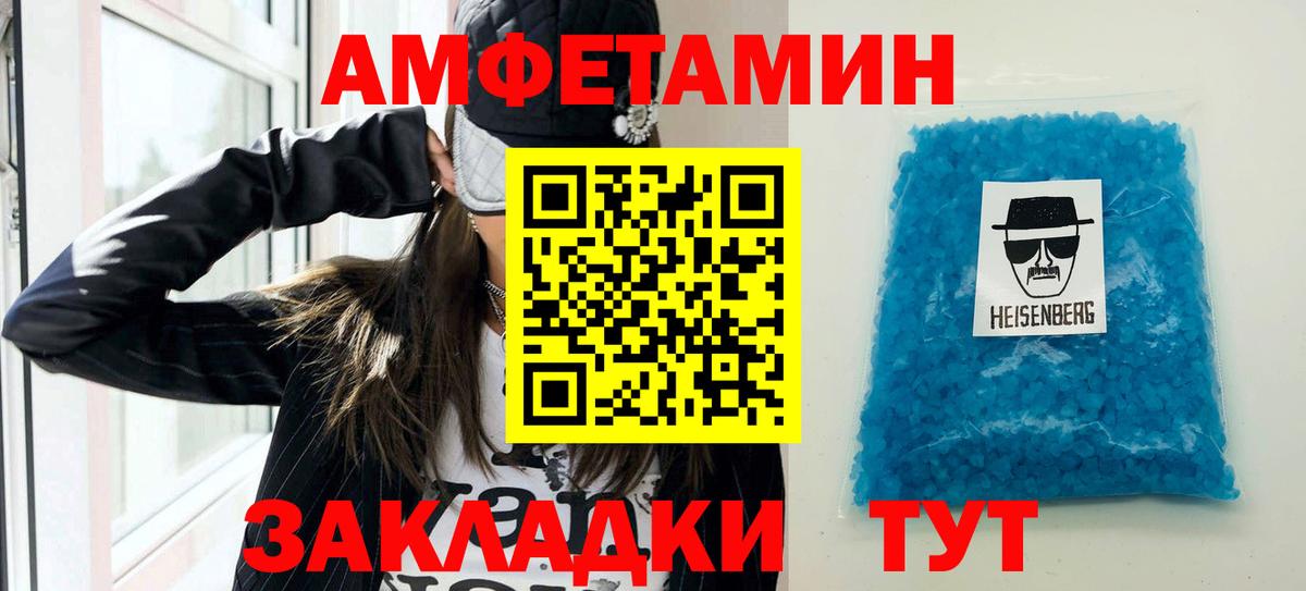 АМФЕТАМИН 97% Альметьевск