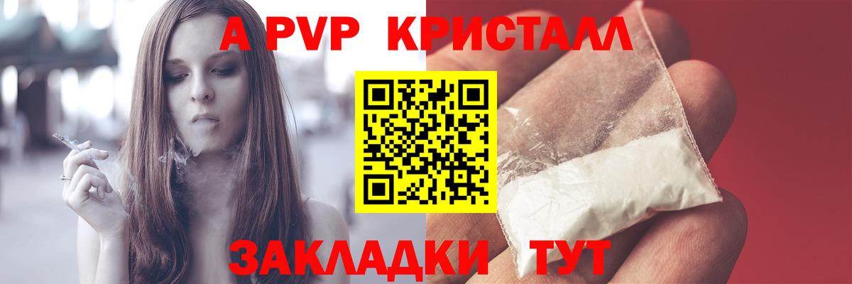 Alpha PVP VHQ  Вход с VPN  Альметьевск  Альфа ПВП крисы CK 