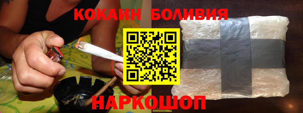COCAIN Боливия Альметьевск