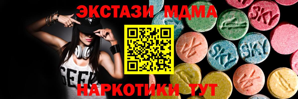 Ecstasy XTC  Вход с VPN  Ecstasy  Экстази MDMA  Альметьевск 