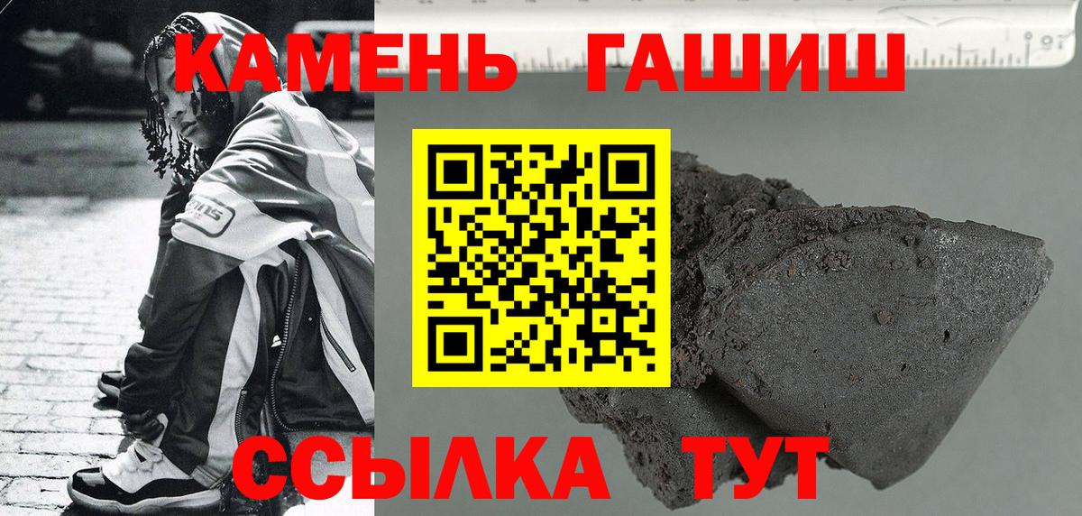 ГАШИШ гарик  Вход с VPN  ГАШИШ Изолятор  Гашиш  Альметьевск 