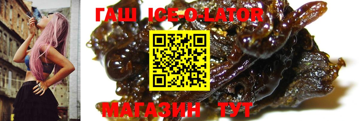 ГАШ Изолятор Альметьевск
