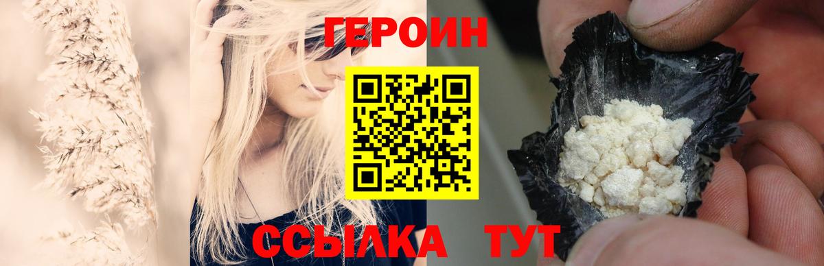 Героин герыч  Вход с VPN  Альметьевск 