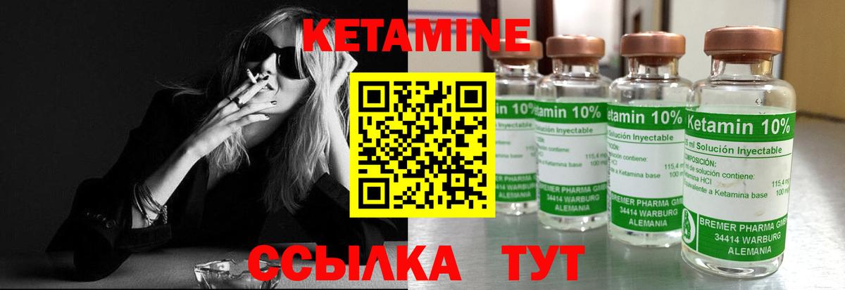 КЕТАМИН VHQ  Вход с VPN  hydra вход  Альметьевск 