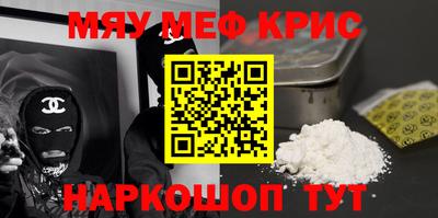 метамфетамин Абинск