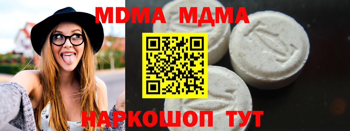 MDMA VHQ  МДМА молли  Альметьевск  Вход с VPN 