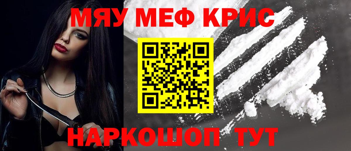 Мефедрон мука Альметьевск