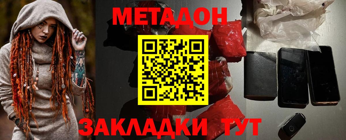 omg ссылка  МЕТАДОН methadone  Вход с VPN  Альметьевск 