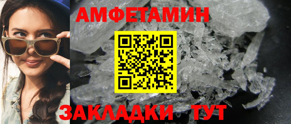 МЕТАМФЕТАМИН кристалл  Вход с VPN  МЕТАМФЕТАМИН кристалл  Альметьевск 