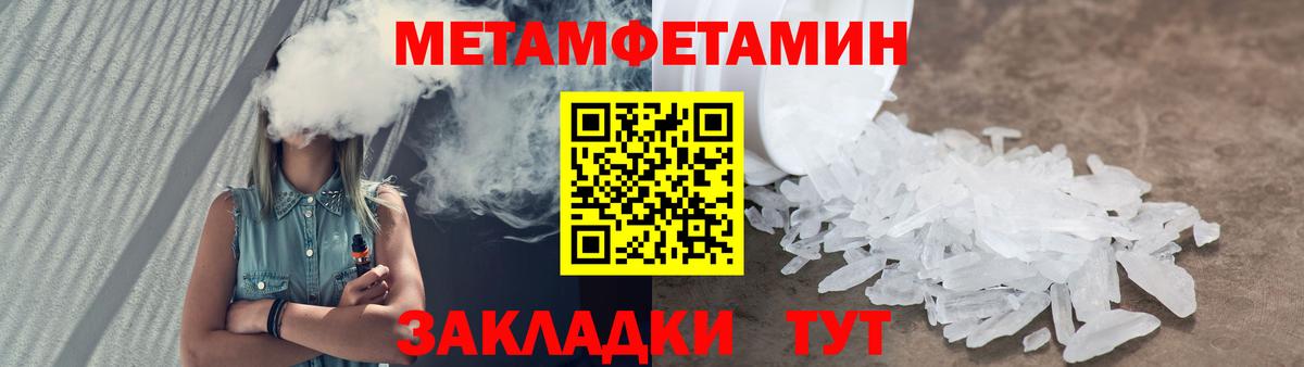 Первитин Methamphetamine Альметьевск