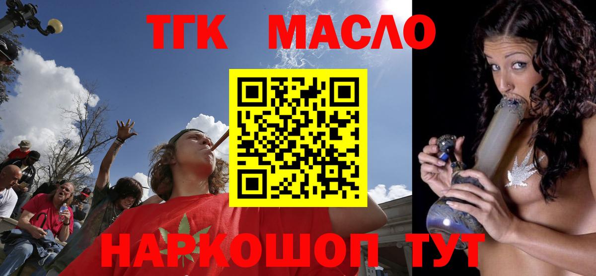 ТГК Wax Альметьевск
