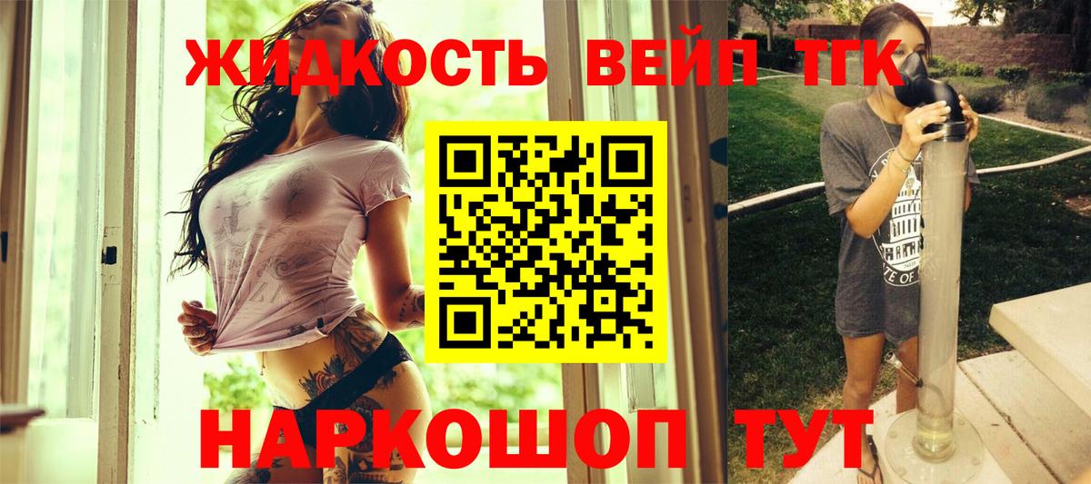 Дистиллят ТГК гашишное масло  ТГК вейп с тгк  Вход с VPN  Альметьевск 